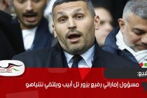 مسؤول إماراتي رفيع يزور تل أبيب ويلتقي نتنياهو