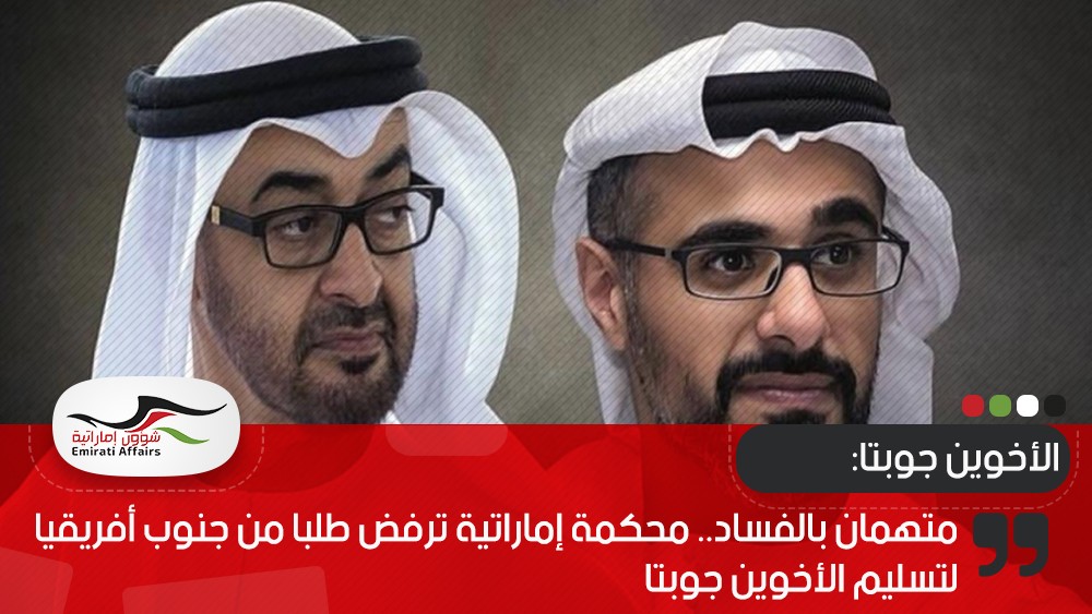 مركز أبحاث أمريكي: عدم اليقين الإقليمي وراء تعيين رئيس الإمارات نجله وليا للعهد