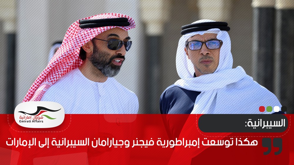 هكذا توسعت إمبراطورية فيجنر وجيارامان السيبرانية إلى الإمارات