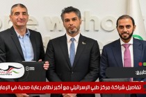 البرلمان البريطاني يحقق في احتجاز الإمارات لمديرين تنفيذيين بشركات أجنبية