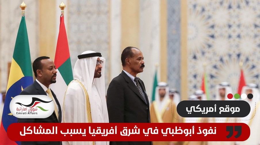 موقع أمريكي: نفوذ الإمارات يشعل الحروب في السودان والصومال