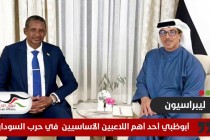 صحيفة فرنسية:  هل يمكن لأبوظبي وأنقرة والقاهرة  التأثير على المفاوضات السودانية؟