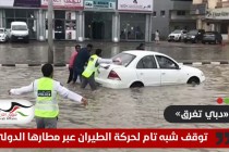 دبي "تغرق" وتوقف شبه تام لحركة الطيران عبر مطارها الدولي
