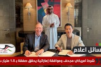 بشرط أمريكي .. صفقة بـ1.5 مليار دولار بين "مايكروسوفت" و "G42" الإماراتية