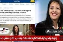 وزيرة بلجيكية تقاضي الإمارات بسبب التجسس عليها