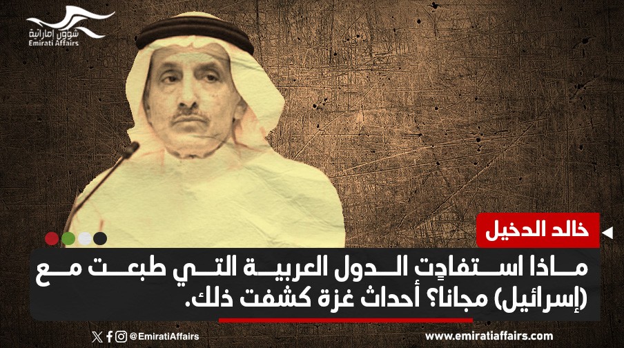 بما فيها الإمارات .. أكاديمي سعودي يهاجم "دول التطبيع بالمجان"