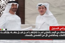 السفير السابق للرياض في أبوظبي يتحدث عن خطئه في قضية "التكسب غير المشروع"