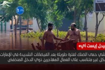 إهمال الإمارات للعمال الأجانب جعلهم عرضة للأمراض الخطرة.. كيف حدث ذلك؟