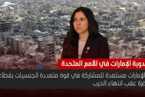 الإمارات مستعدة للمشاركة بقوات في غزة "بطلب فلسطيني"