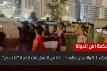 خلال أقل من 48 ساعة ,. أبوظبي تقضي بالسجن المؤبد لثلاثة بنغاليين وسجن وترحيل 54 بسبب التظاهر